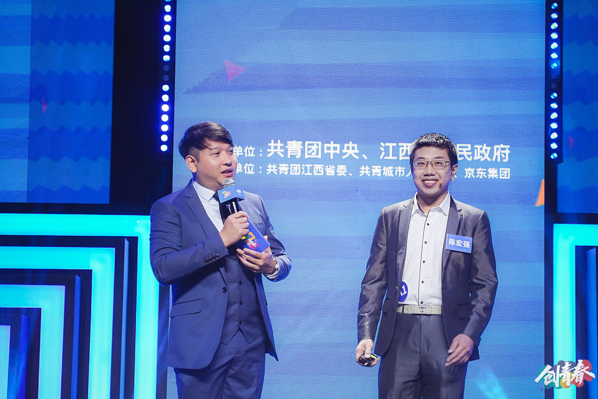 创青春大赛2.jpg